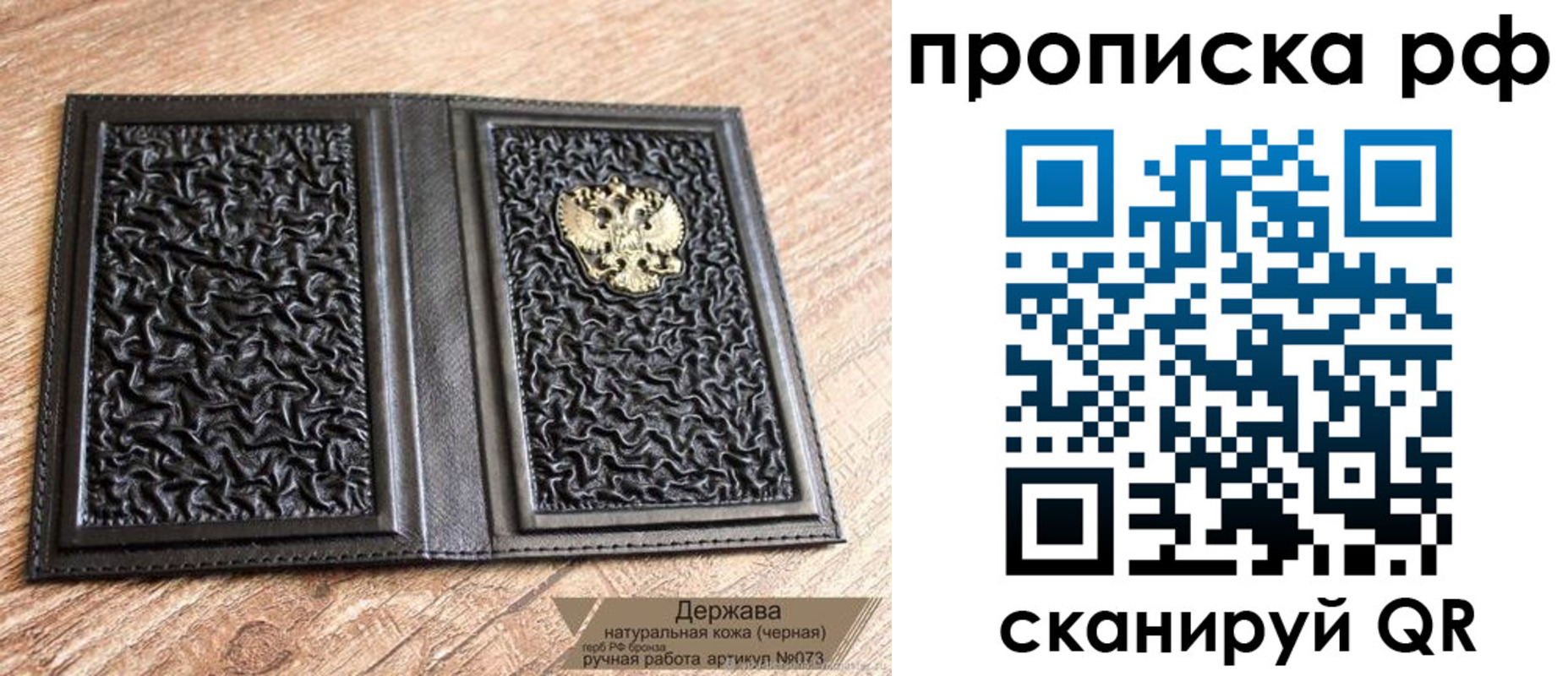 прописка законно в Лакинске