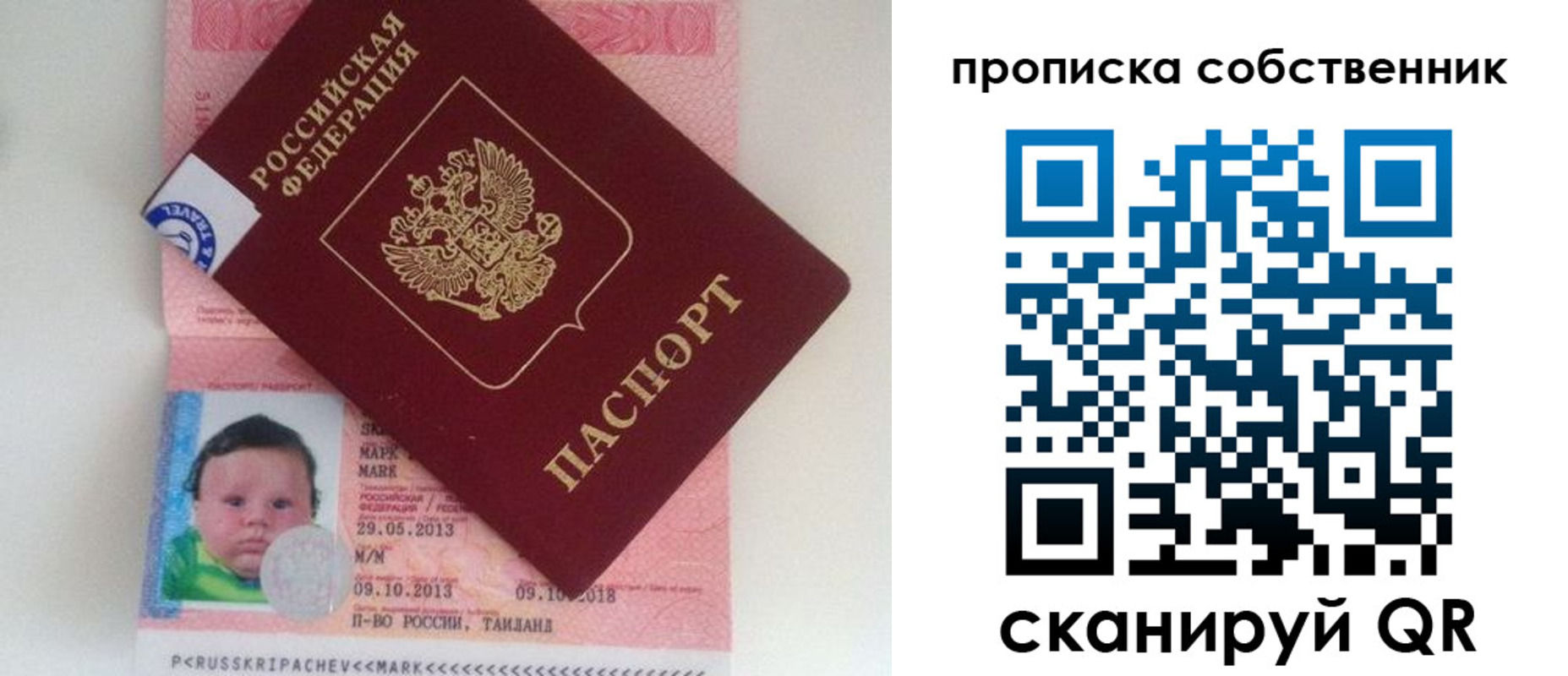 пропишу в квартире в Лакинске