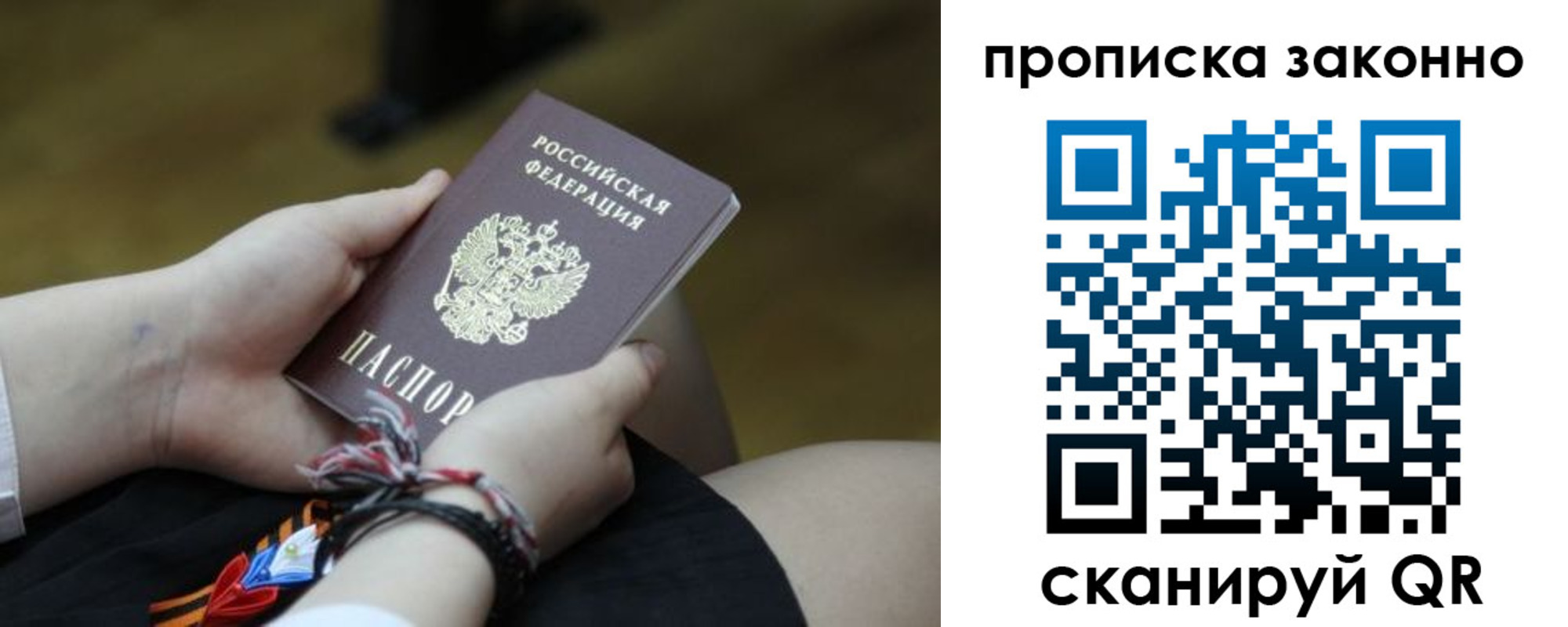 временная регистрация для школы в Лакинске