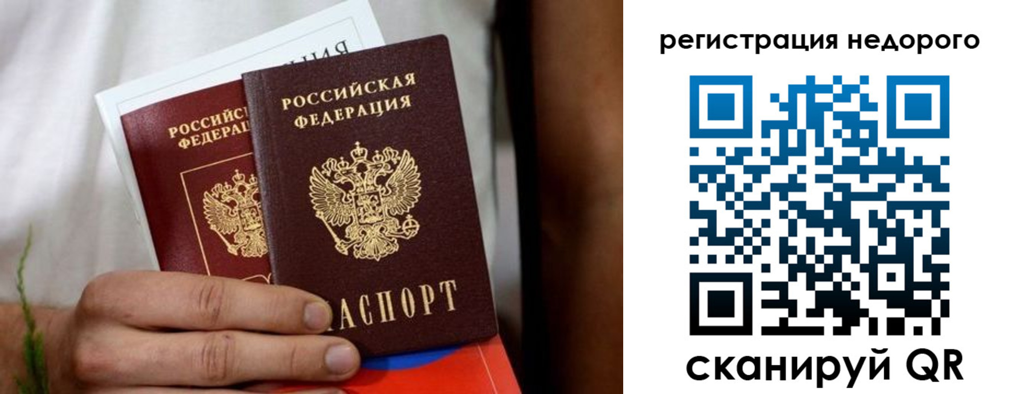 временная регистрация гарантия в Лакинске