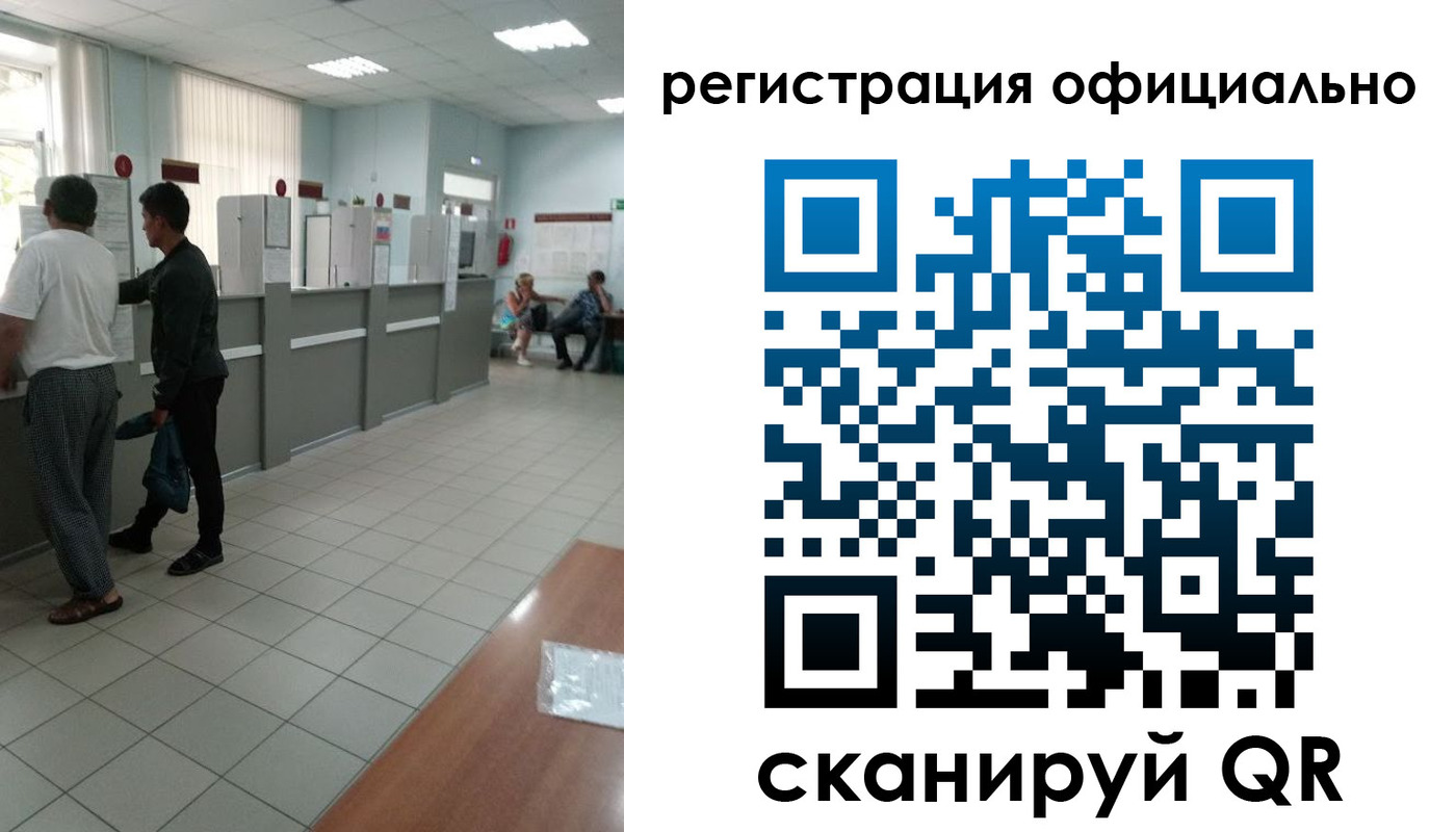 прописка регистрация в Лакинске