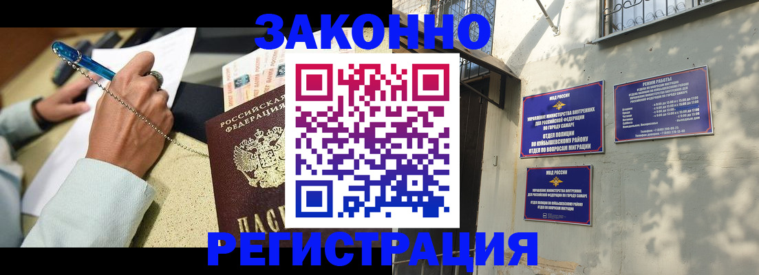 прописка в квартире в Лакинске