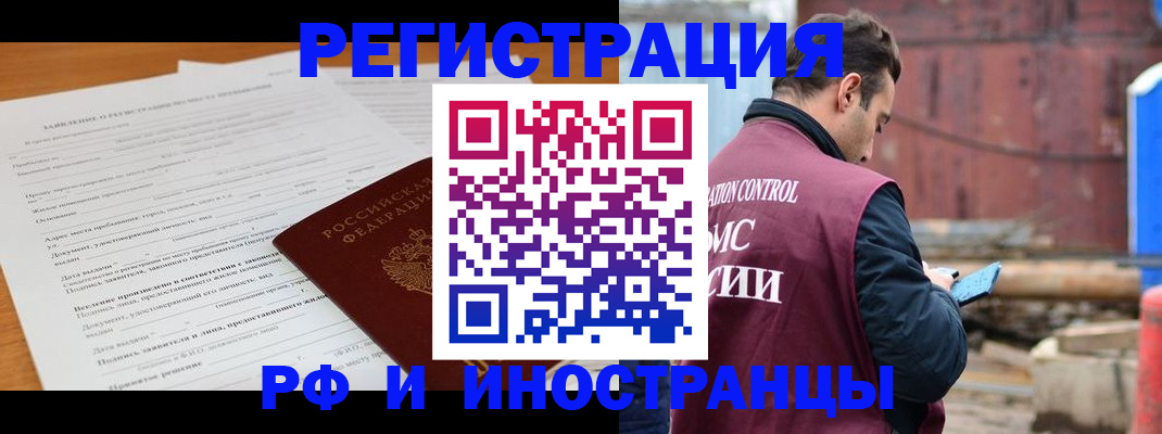 регистрация для дет. сада в Лакинске