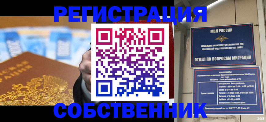 прописка для военкомата в Лакинске