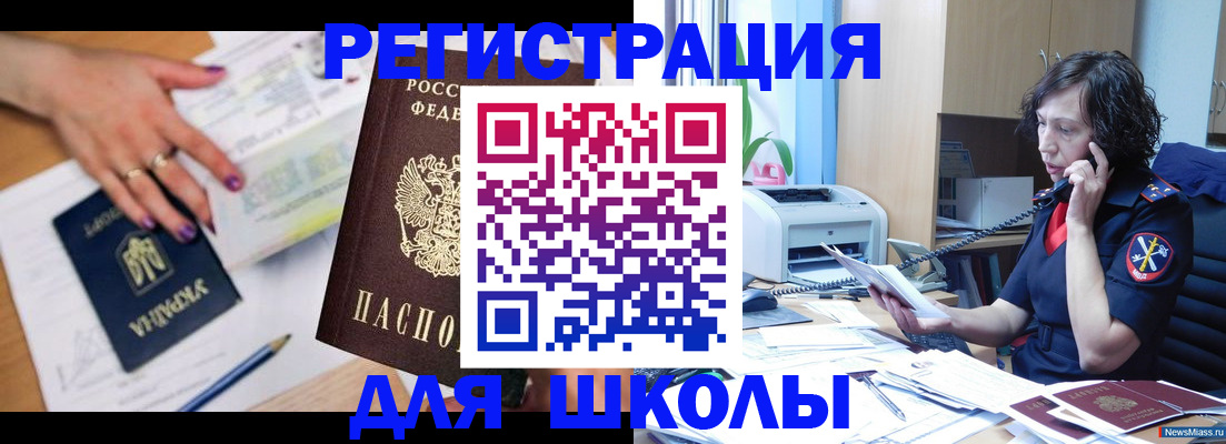 прописка поиск в Лакинске
