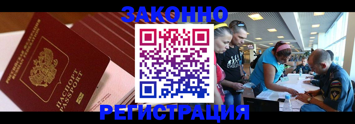 регистрация для дет. сада в Лакинске